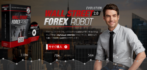 wallstreet-robot